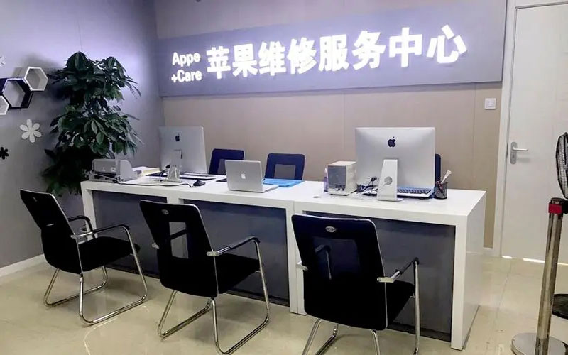攀枝花成都苹果维修服务网点